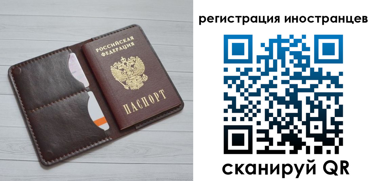 прописка регистрация в Истре