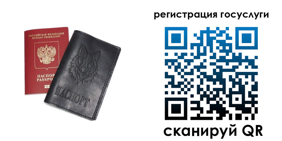 временная регистрация в квартире в Истре