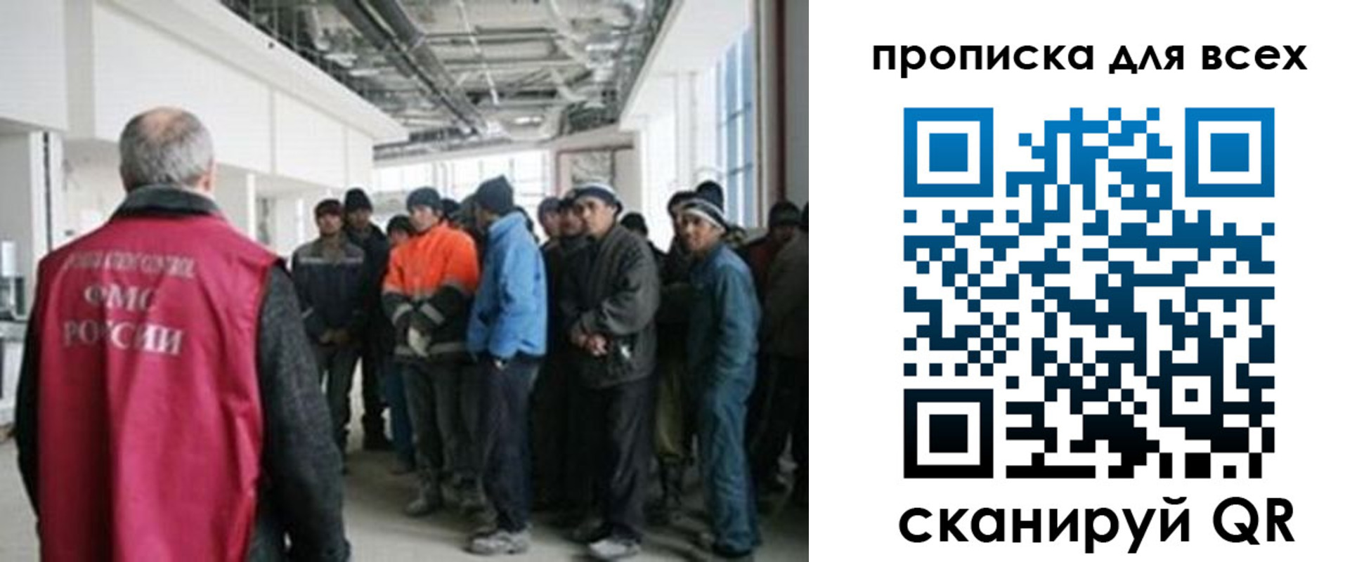 прописка иностранных граждан в Истре